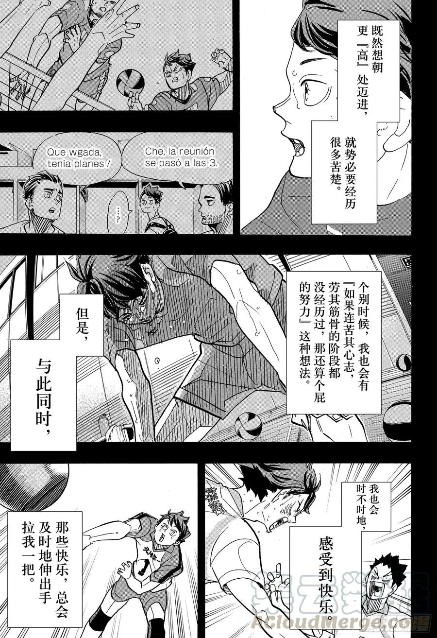 第373话 宣战公告·2 第19页