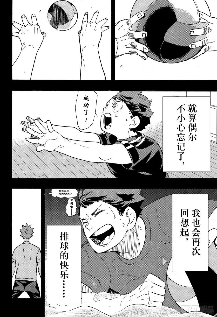第373话 宣战公告·2 第20页