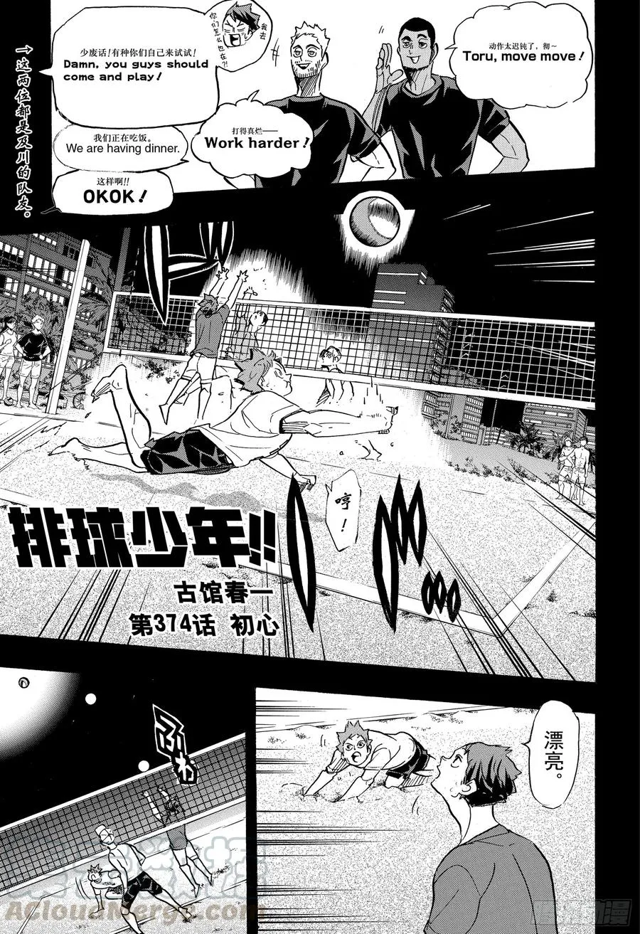 第374话 初心 第1页