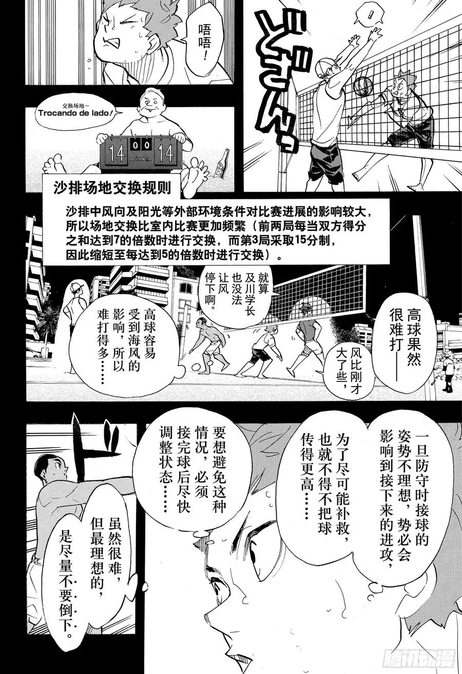 第374话 初心 第2页