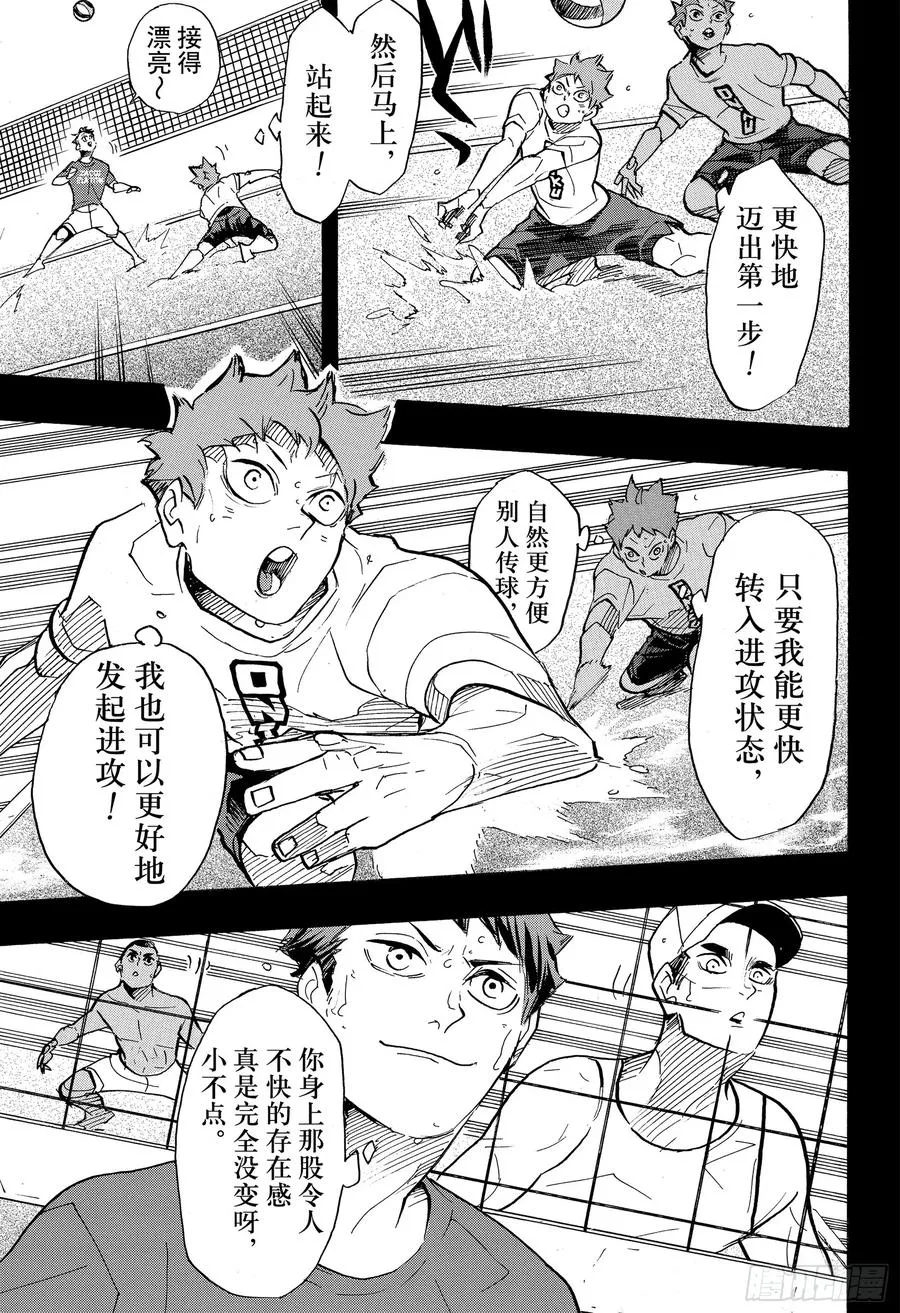 第374话 初心 第3页