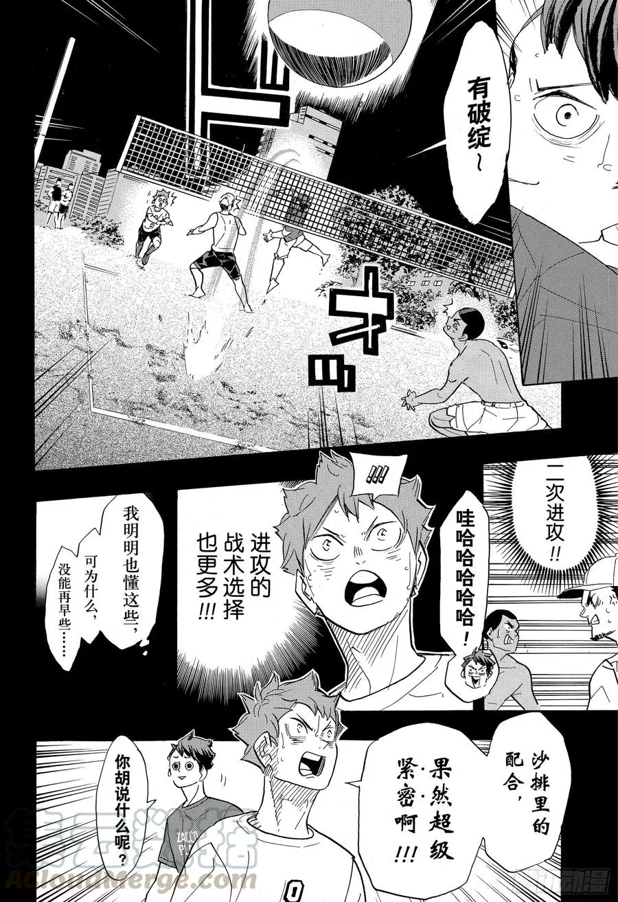第374话 初心 第4页