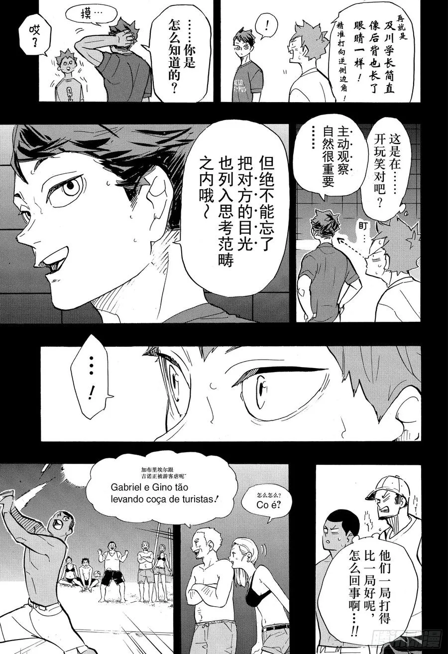 第374话 初心 第5页