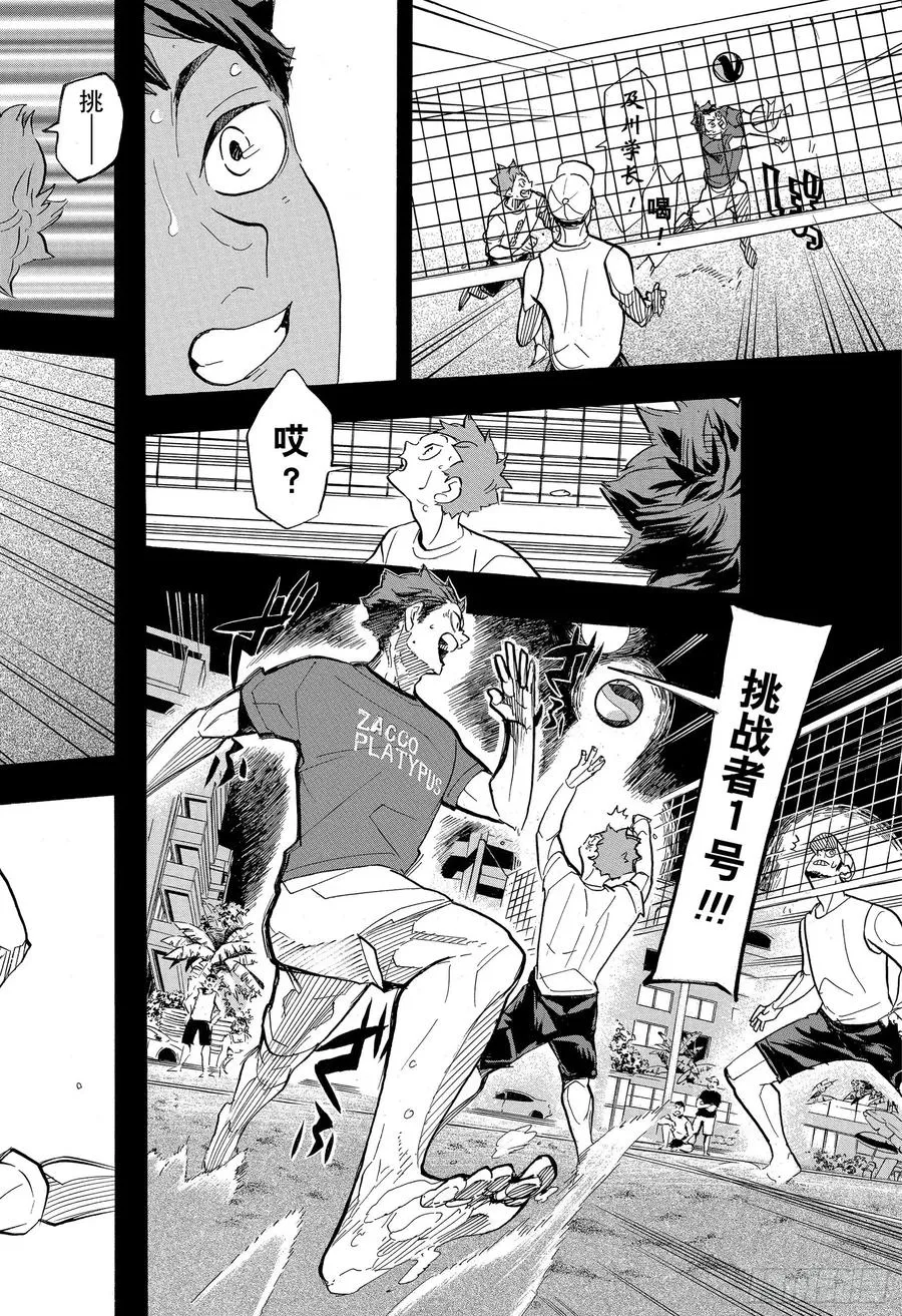 第374话 初心 第6页