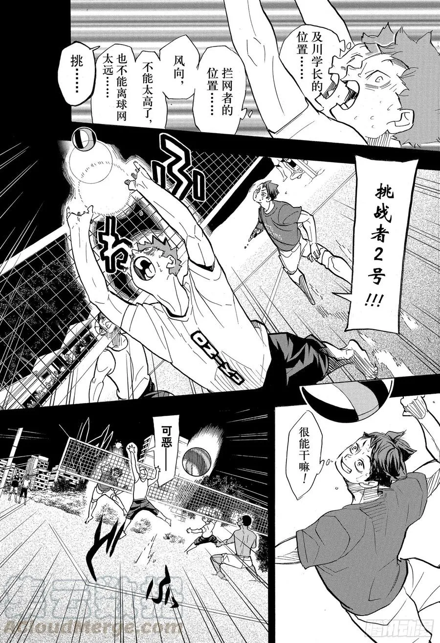 第374话 初心 第7页