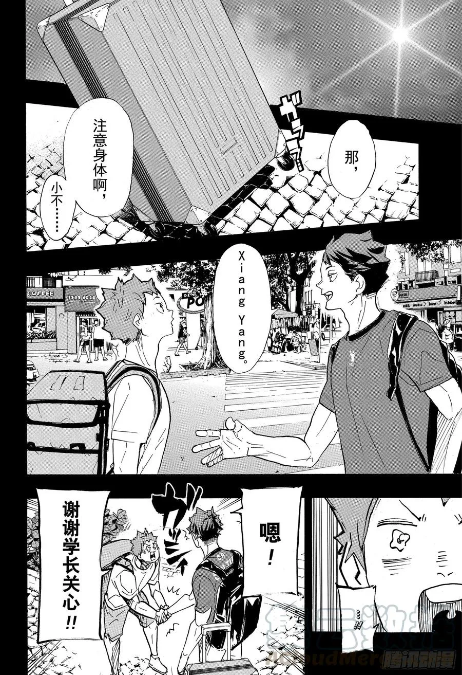 第374话 初心 第10页