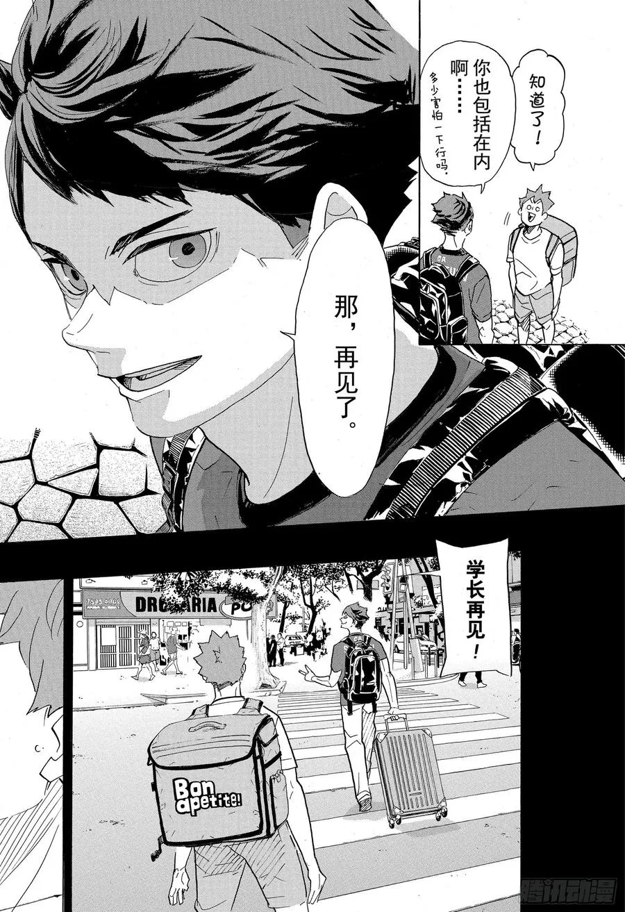 第374话 初心 第12页