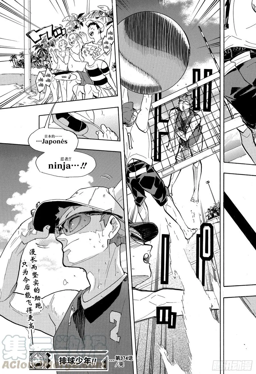 第374话 初心 第19页
