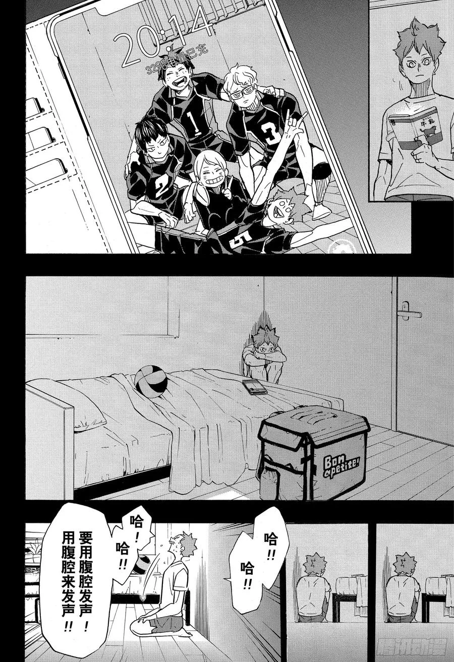 第371话 在地球的另一边 第14页