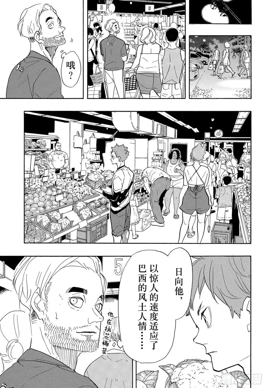 第375话 磨砺 第11页