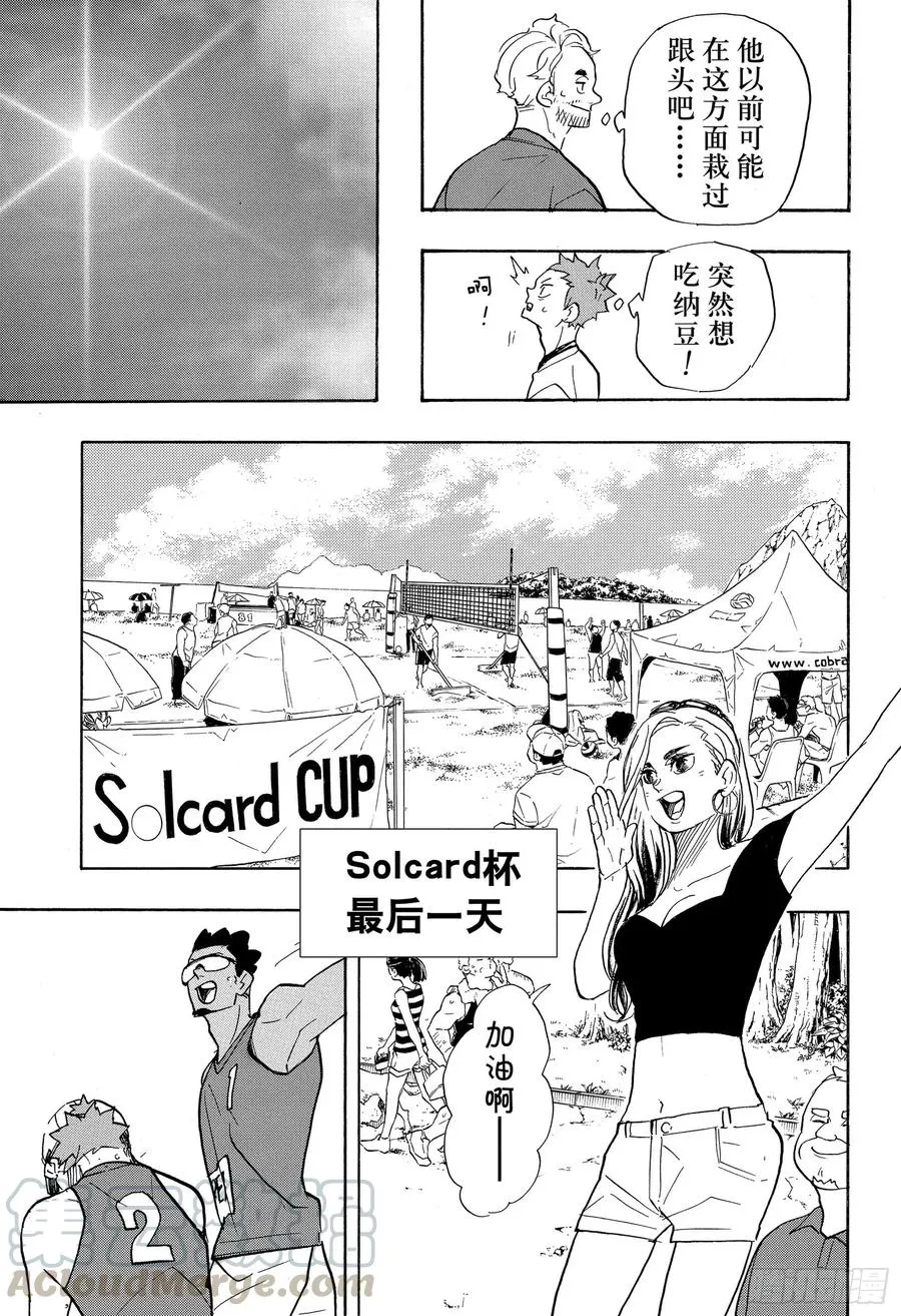 第375话 磨砺 第13页