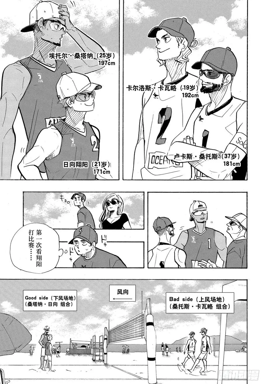 第375话 磨砺 第15页
