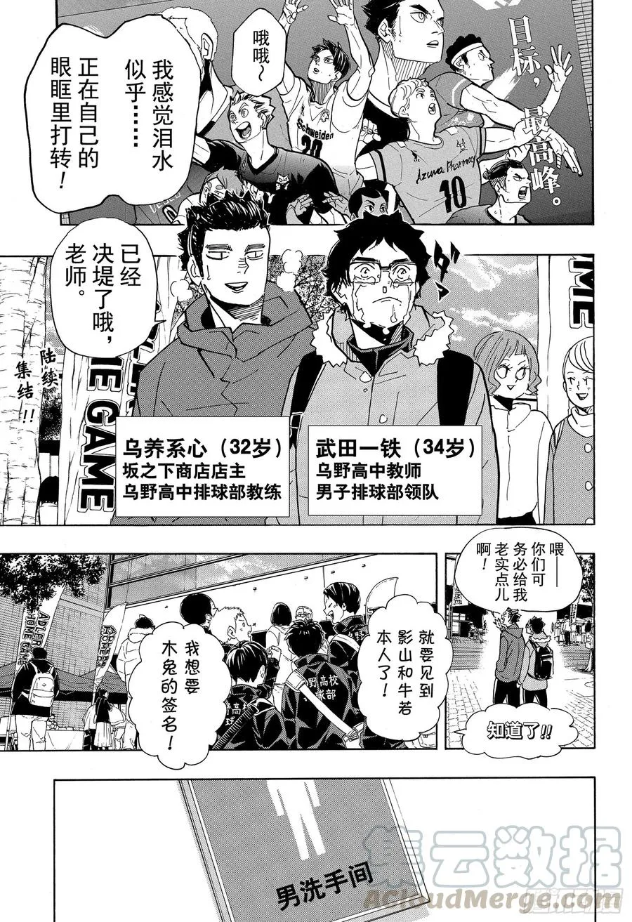 第379话 妖怪大战 第1页