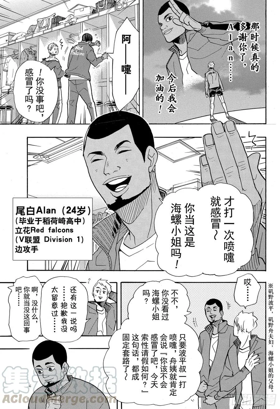 第379话 妖怪大战 第7页