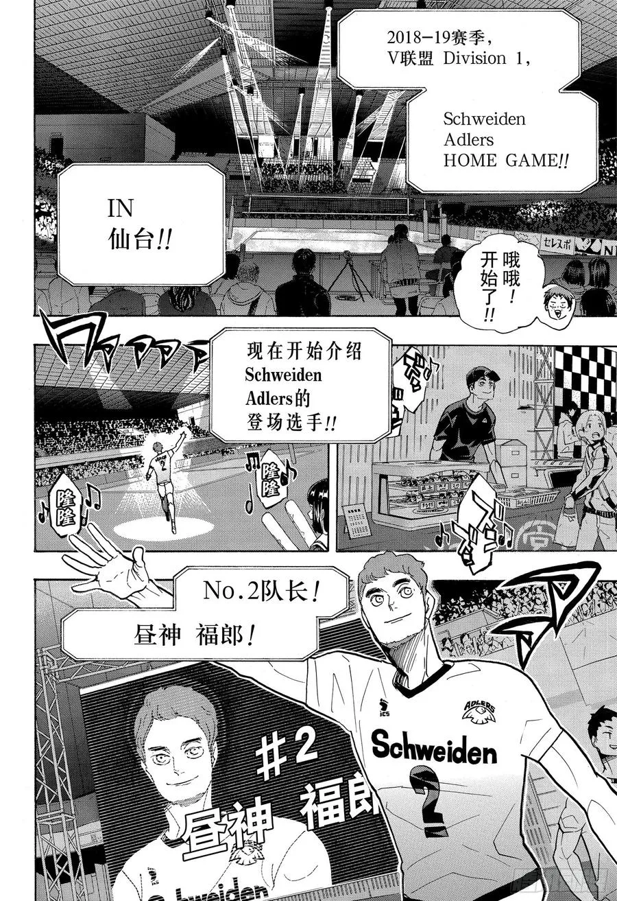 第379话 妖怪大战 第12页