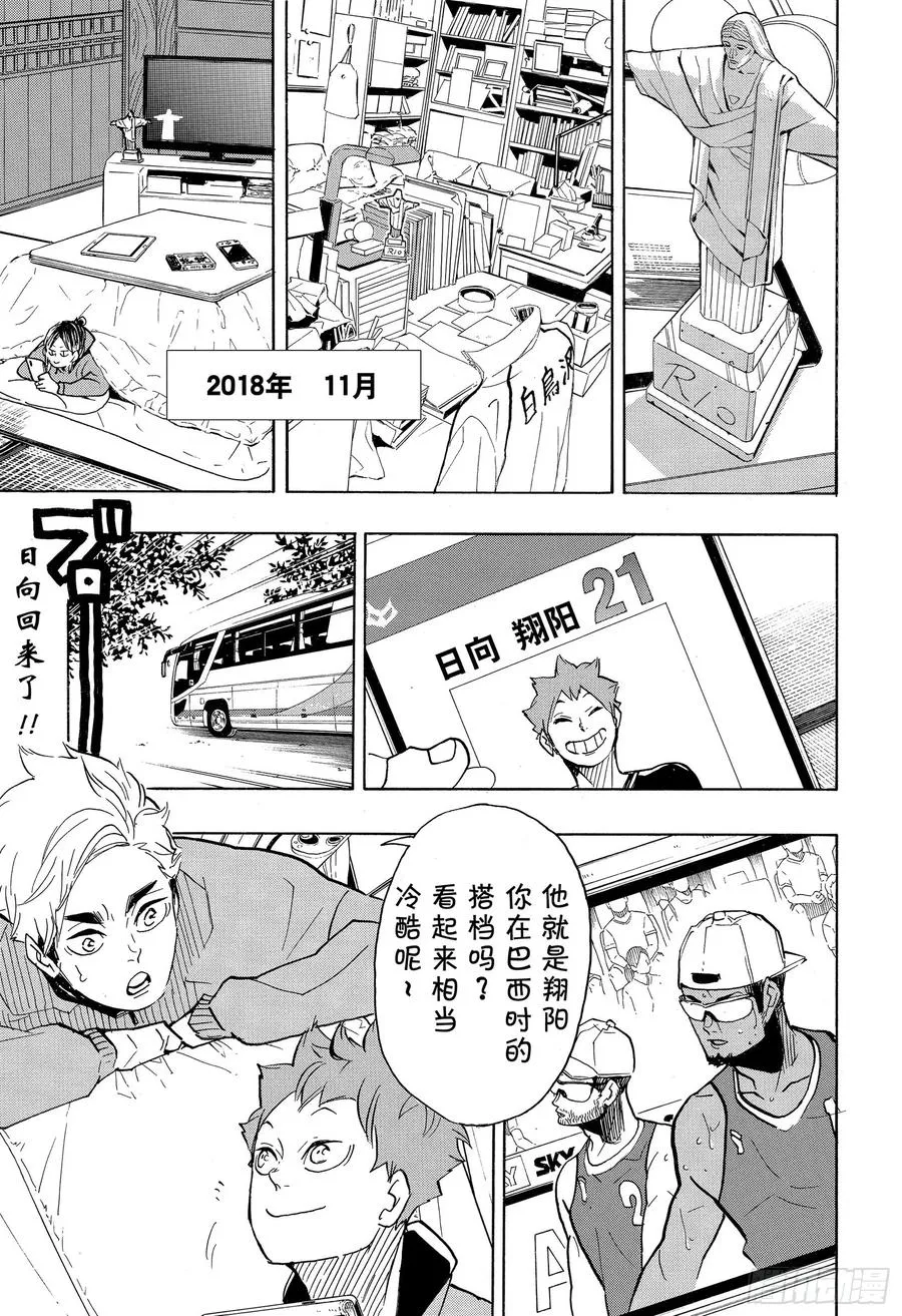 第378话 最终BOSS 第3页