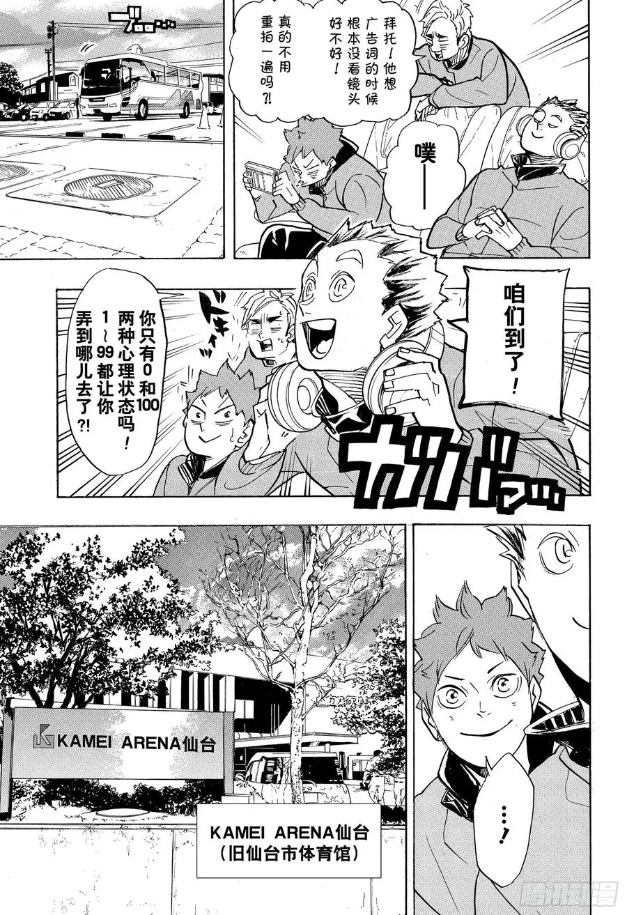 第378话 最终BOSS 第5页
