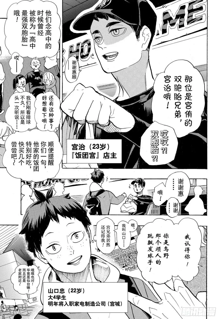 第378话 最终BOSS 第9页