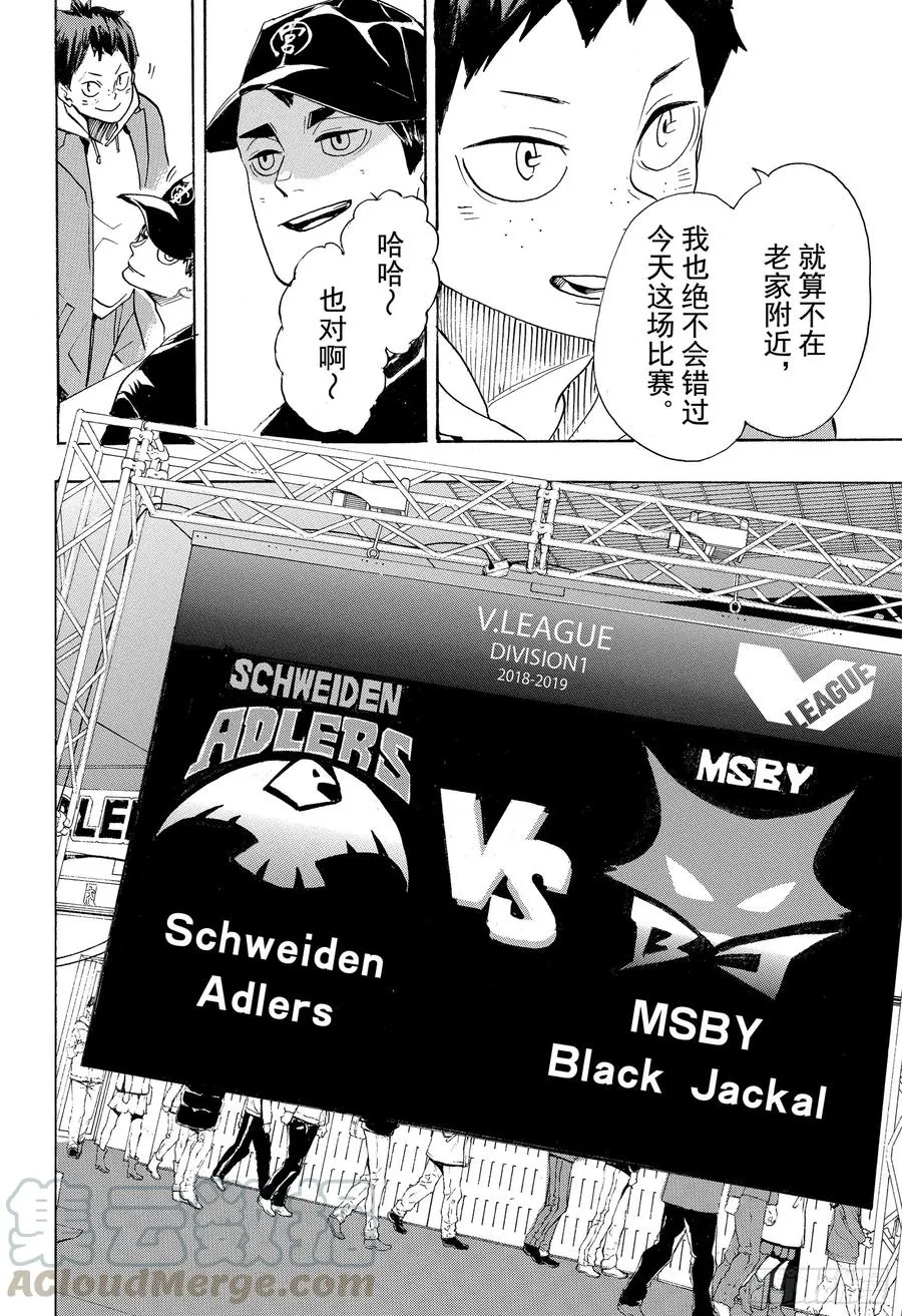 第378话 最终BOSS 第10页