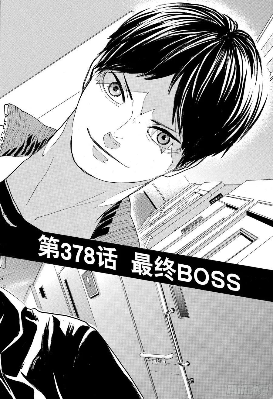 第378话 最终BOSS 第14页