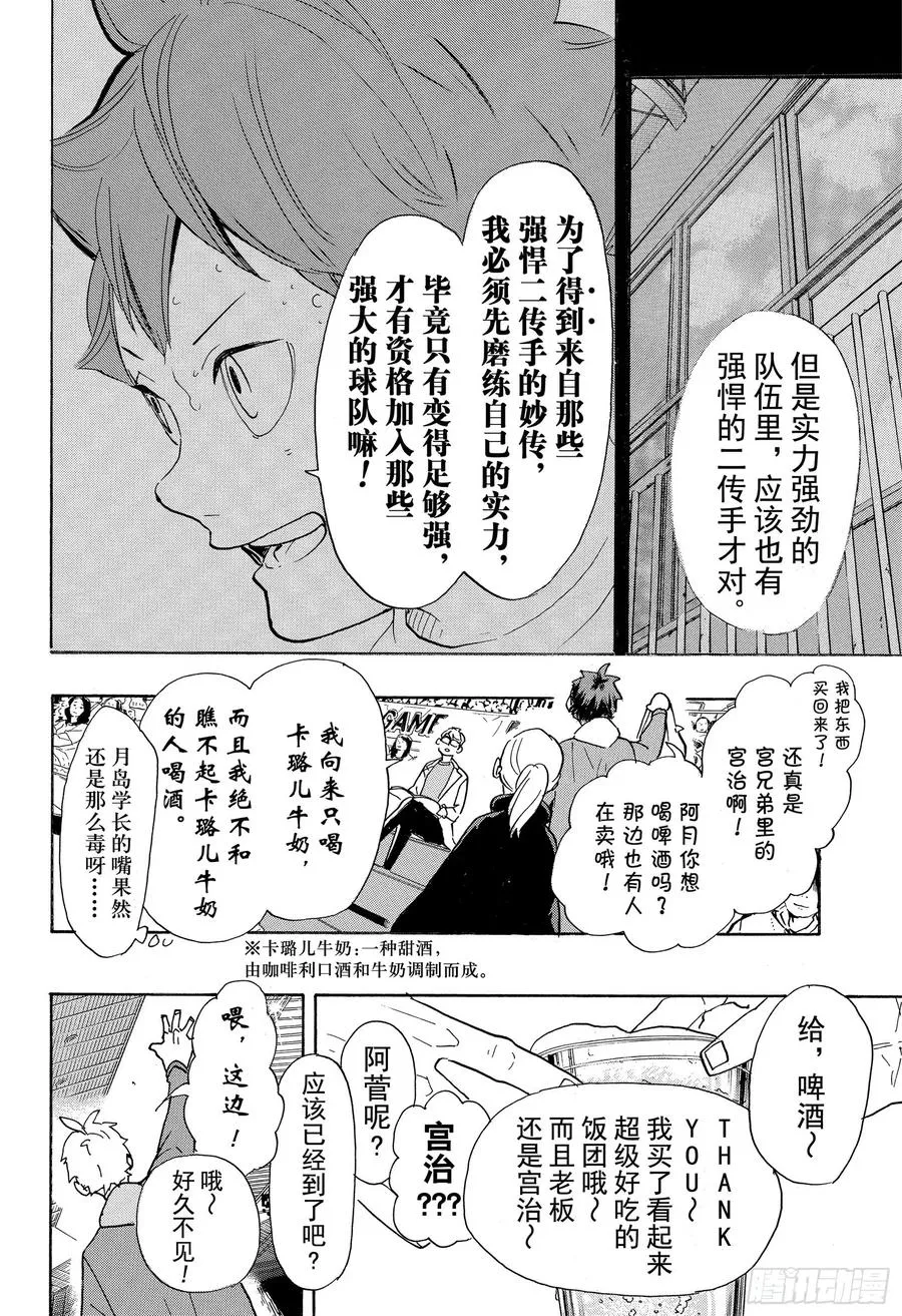 第378话 最终BOSS 第18页