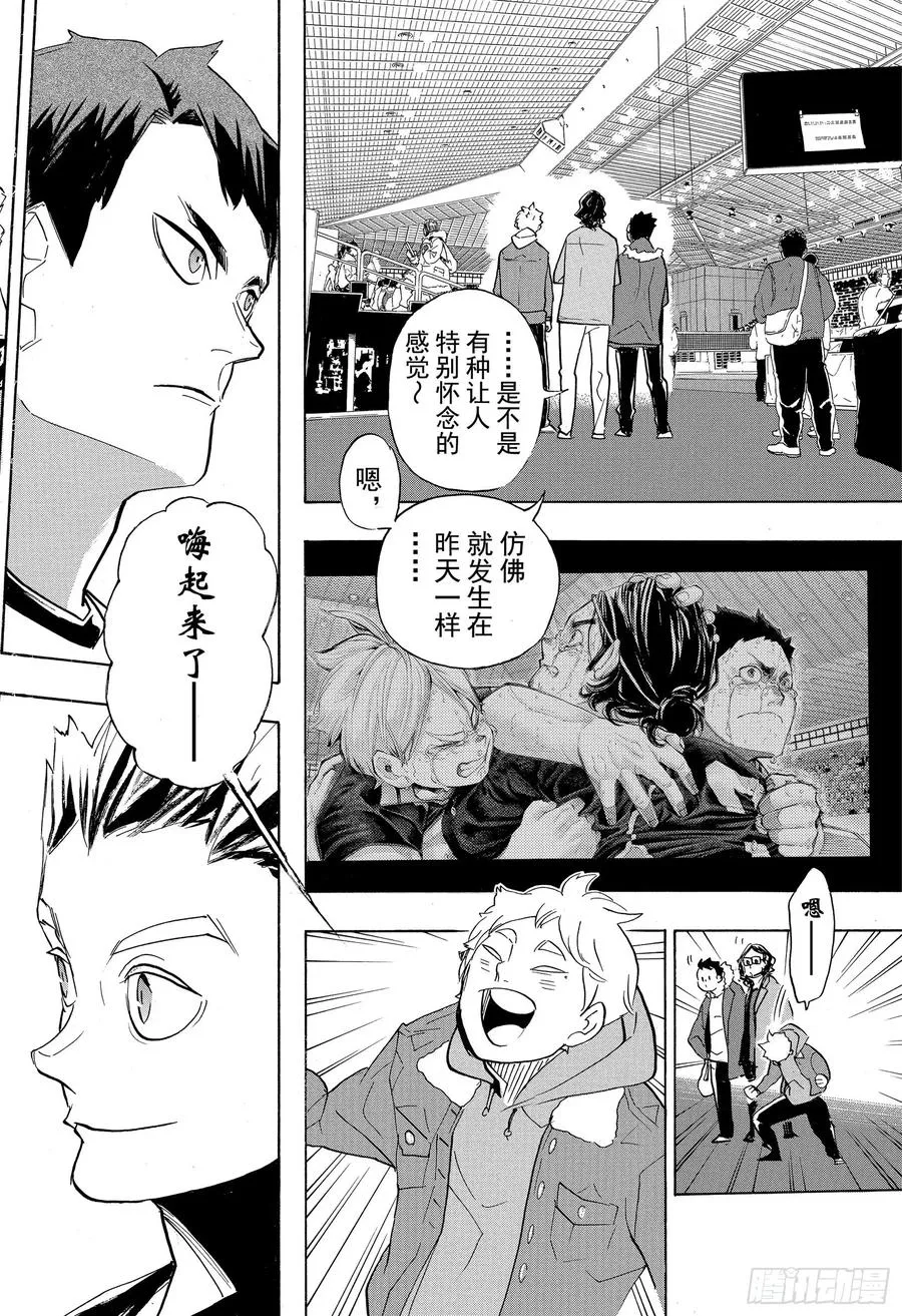 第378话 最终BOSS 第20页