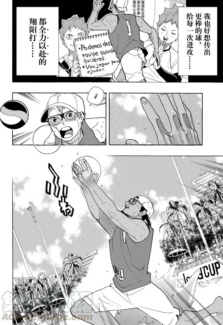 第377话 回国！ 第4页