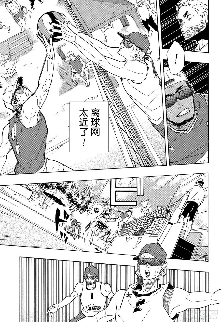 第377话 回国！ 第5页