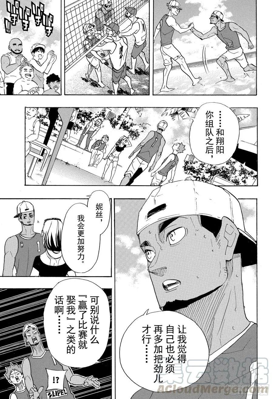 第377话 回国！ 第7页