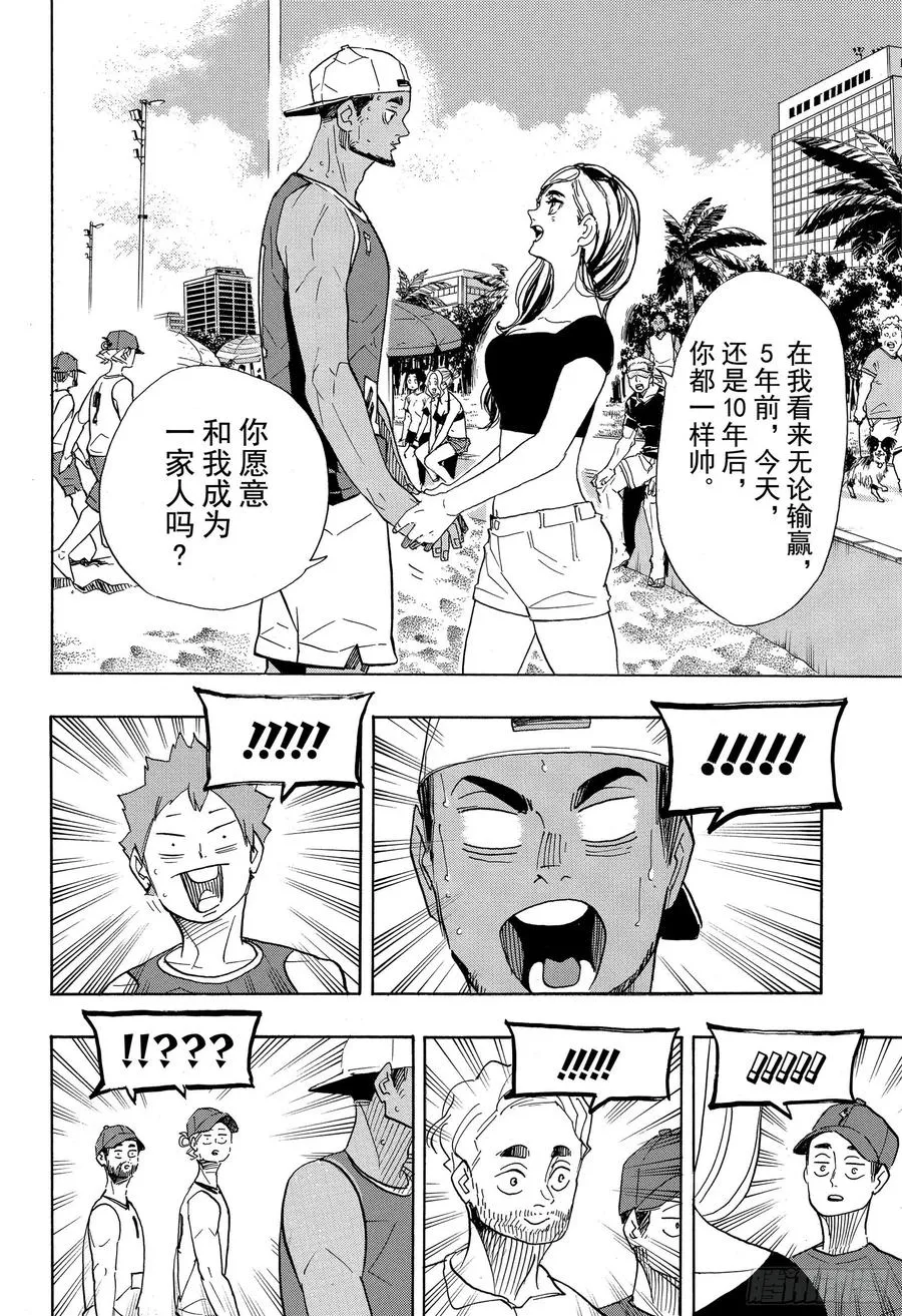 第377话 回国！ 第8页