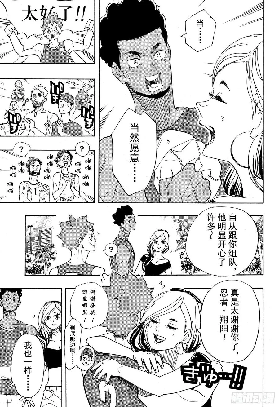 第377话 回国！ 第9页
