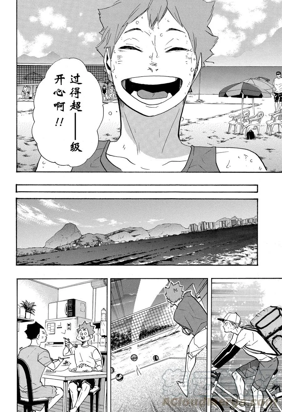 第377话 回国！ 第10页