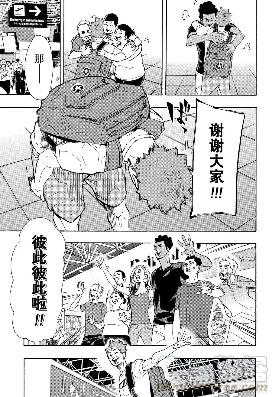 第377话 回国！ 第13页