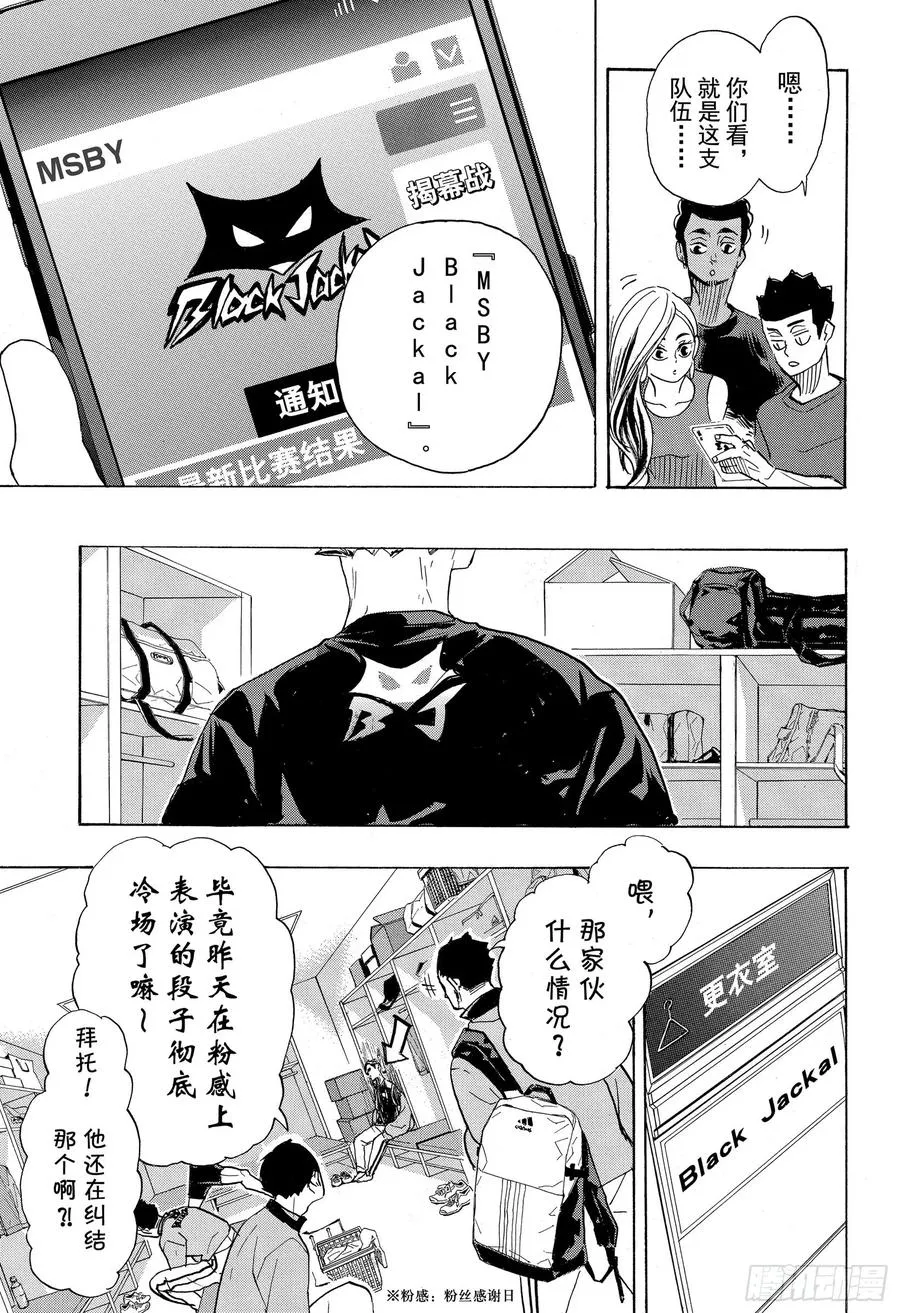 第377话 回国！ 第15页