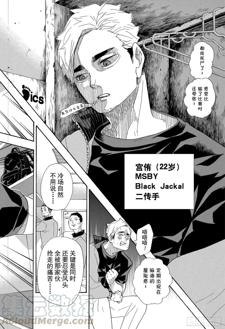 第377话 回国！ 第16页