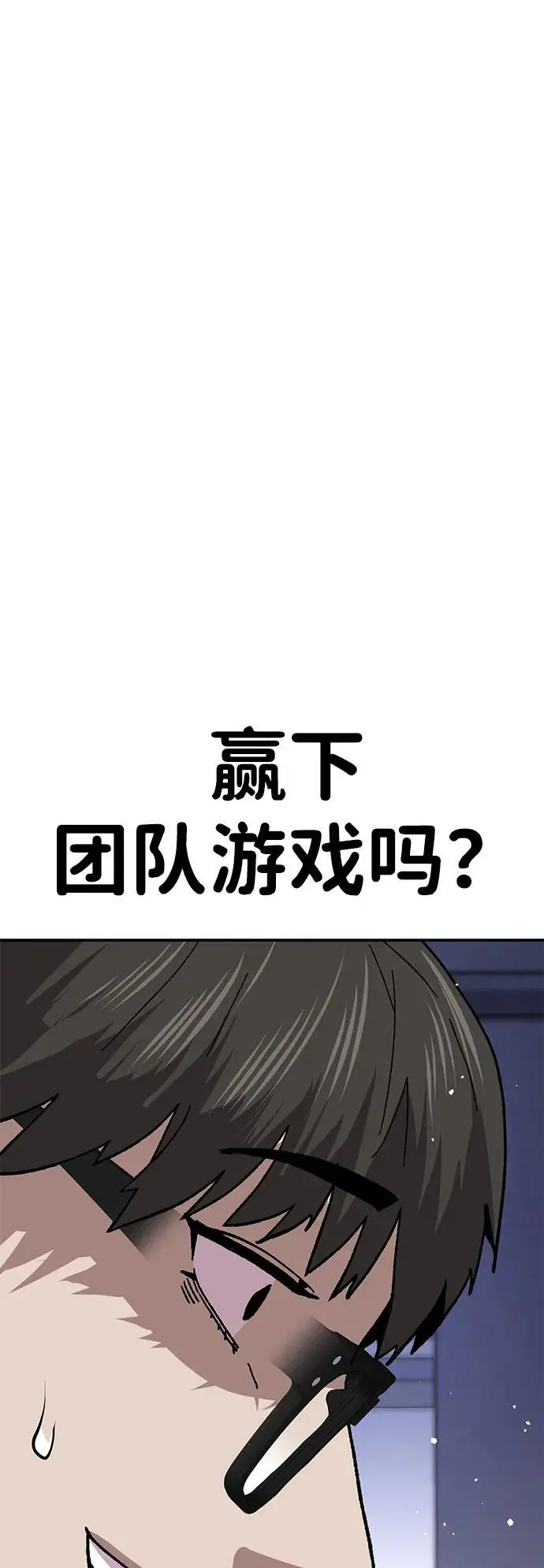 [第12话] 守护王 第4页