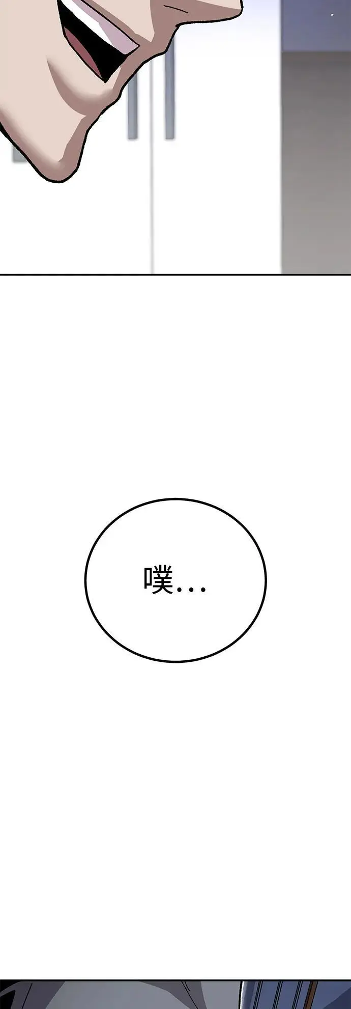 [第12话] 守护王 第5页