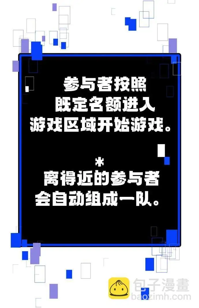 [第12话] 守护王 第9页