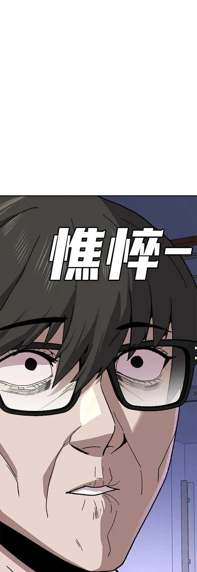 [第12话] 守护王 第10页