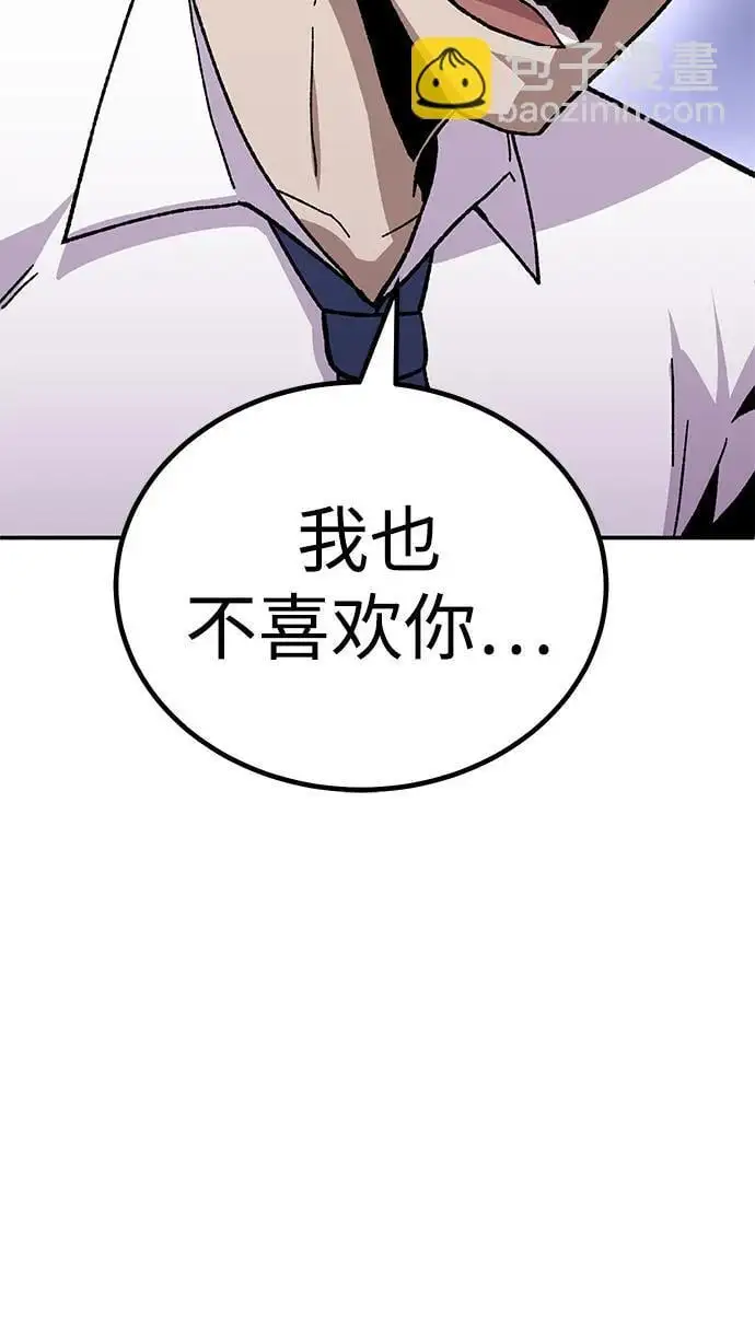 [第12话] 守护王 第17页