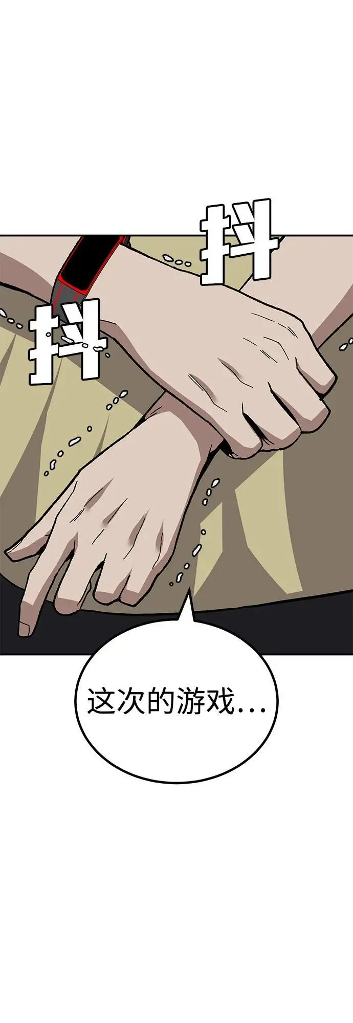 [第12话] 守护王 第18页