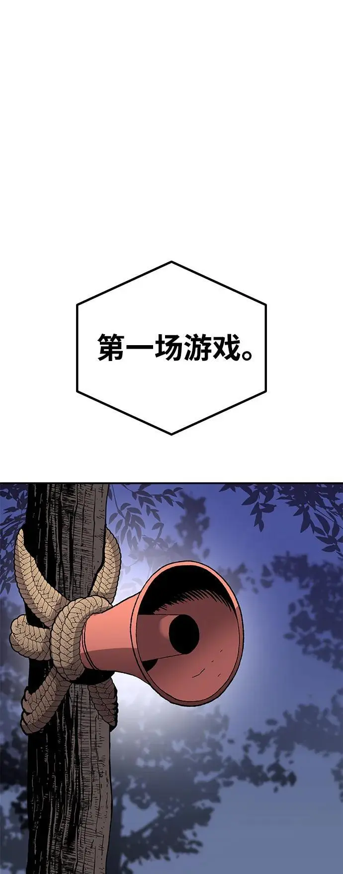 [第12话] 守护王 第25页