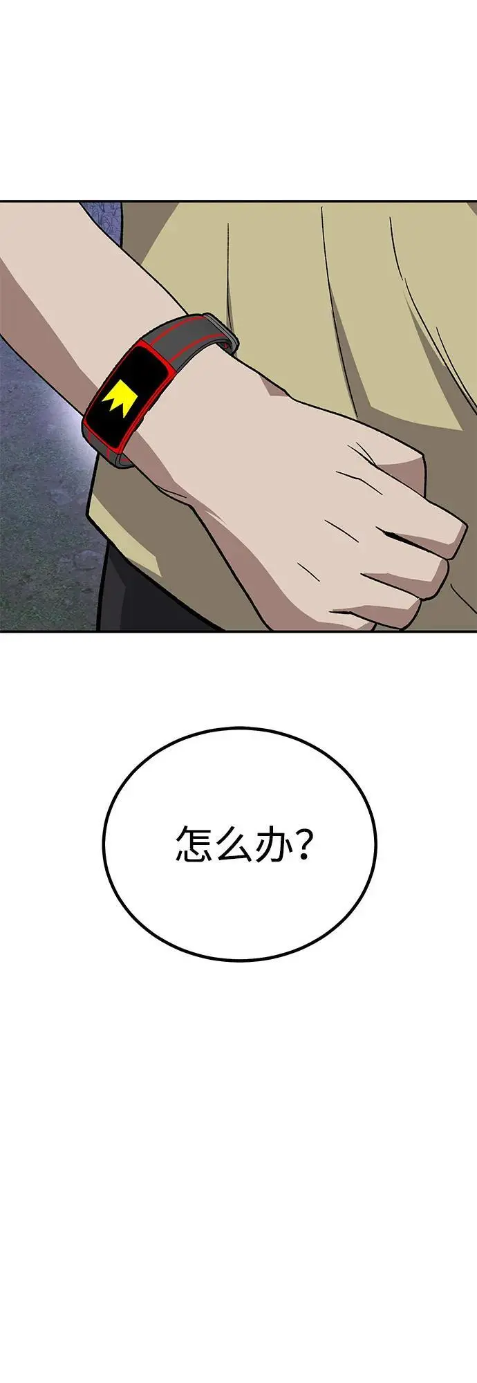 [第12话] 守护王 第31页