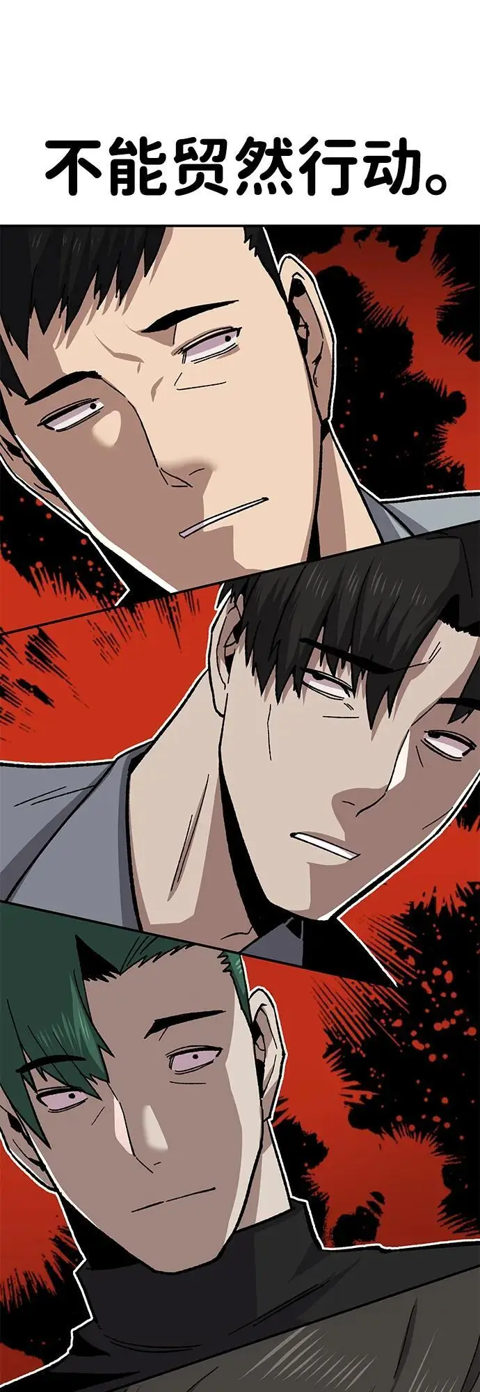 [第12话] 守护王 第33页