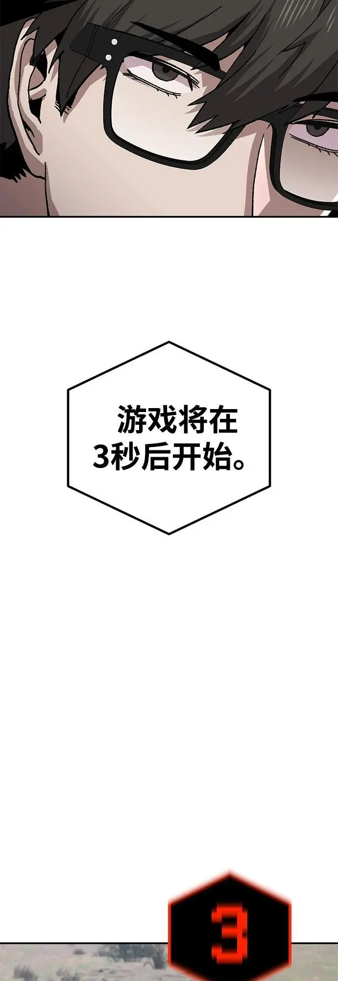 [第12话] 守护王 第34页