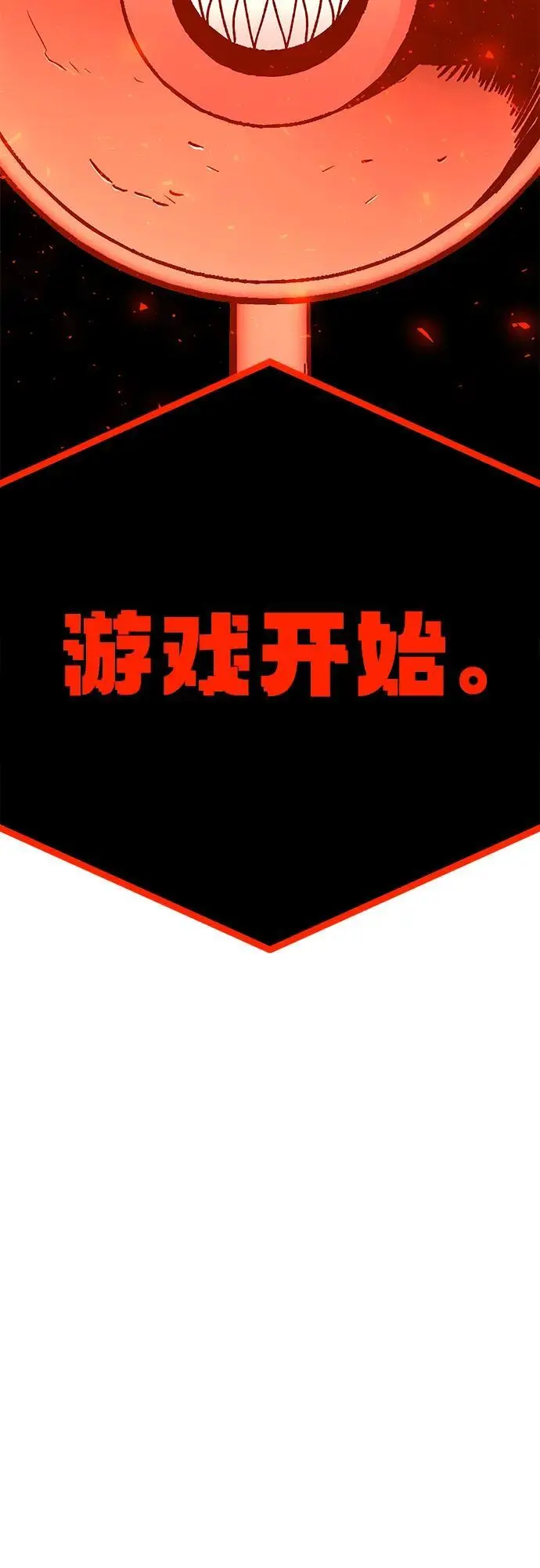 [第12话] 守护王 第38页