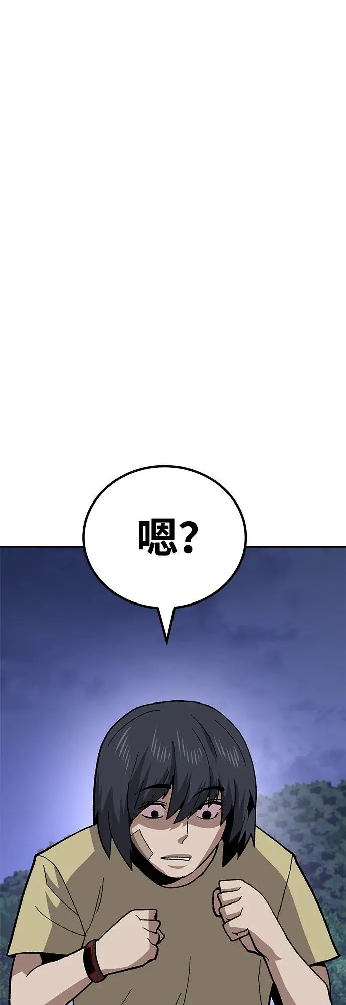 [第12话] 守护王 第43页