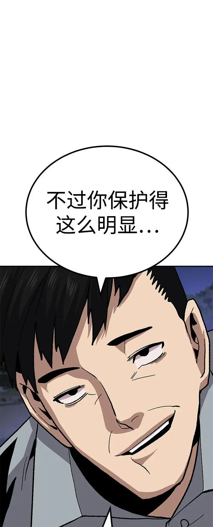 [第12话] 守护王 第46页