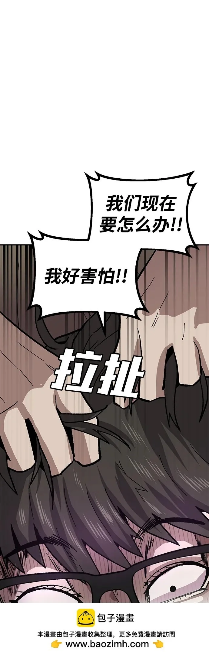 [第12话] 守护王 第50页