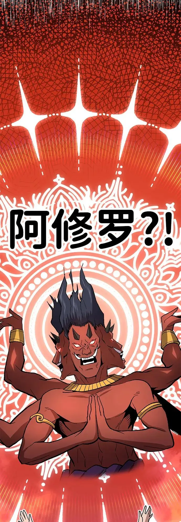 [第12话] 守护王 第52页